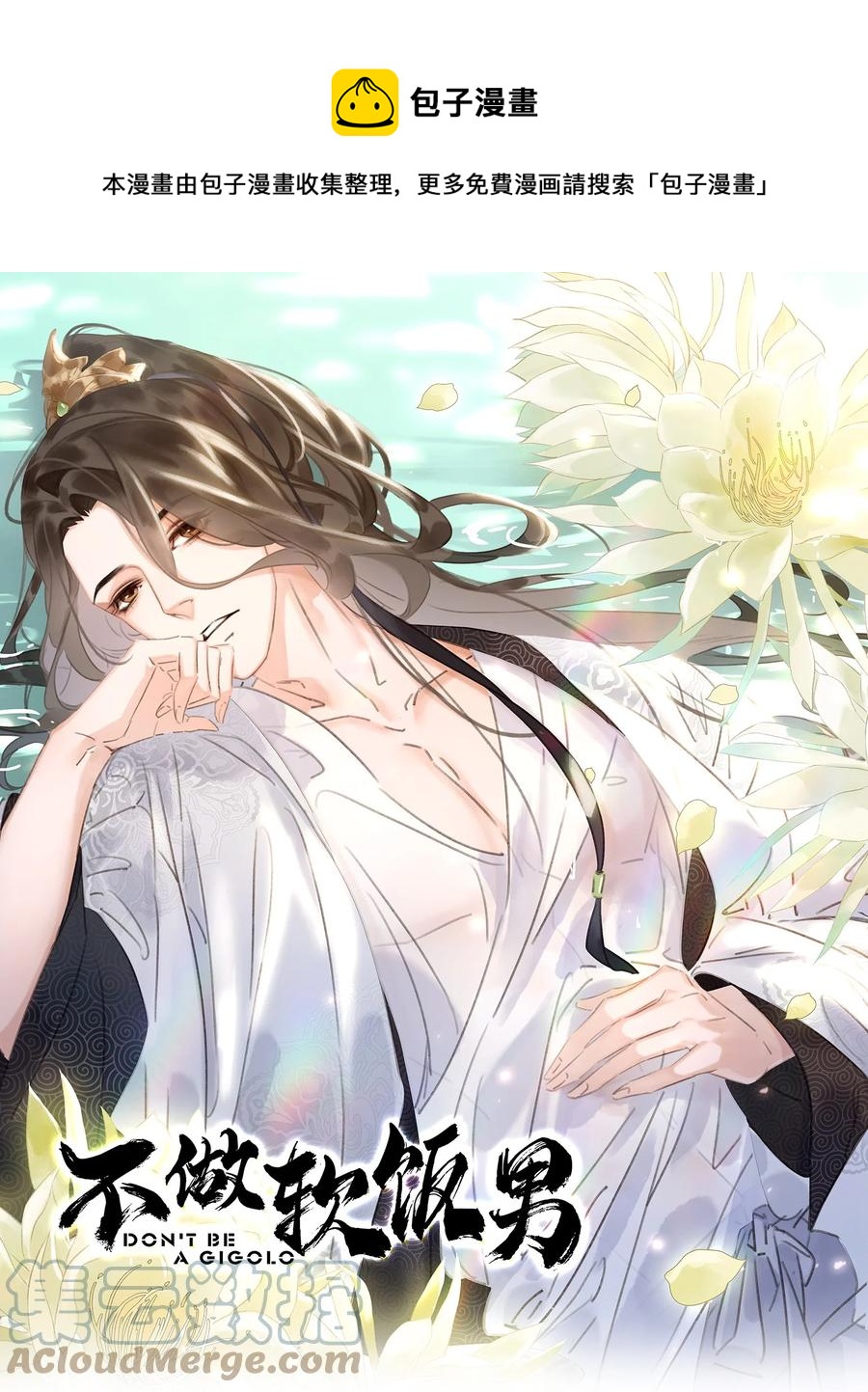 051 巧舌如簧0