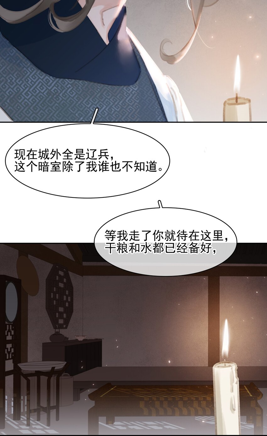 068 一纸契书，此生不改14