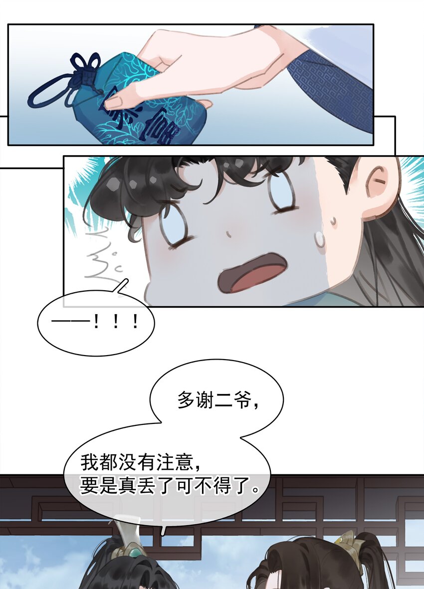 062 什么都给你14