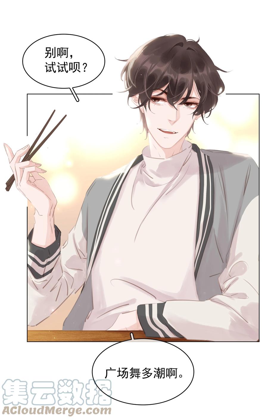 036 让你白piao一次27