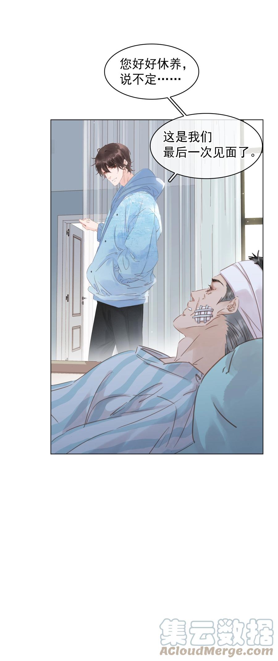 032 这个男人太闷骚28