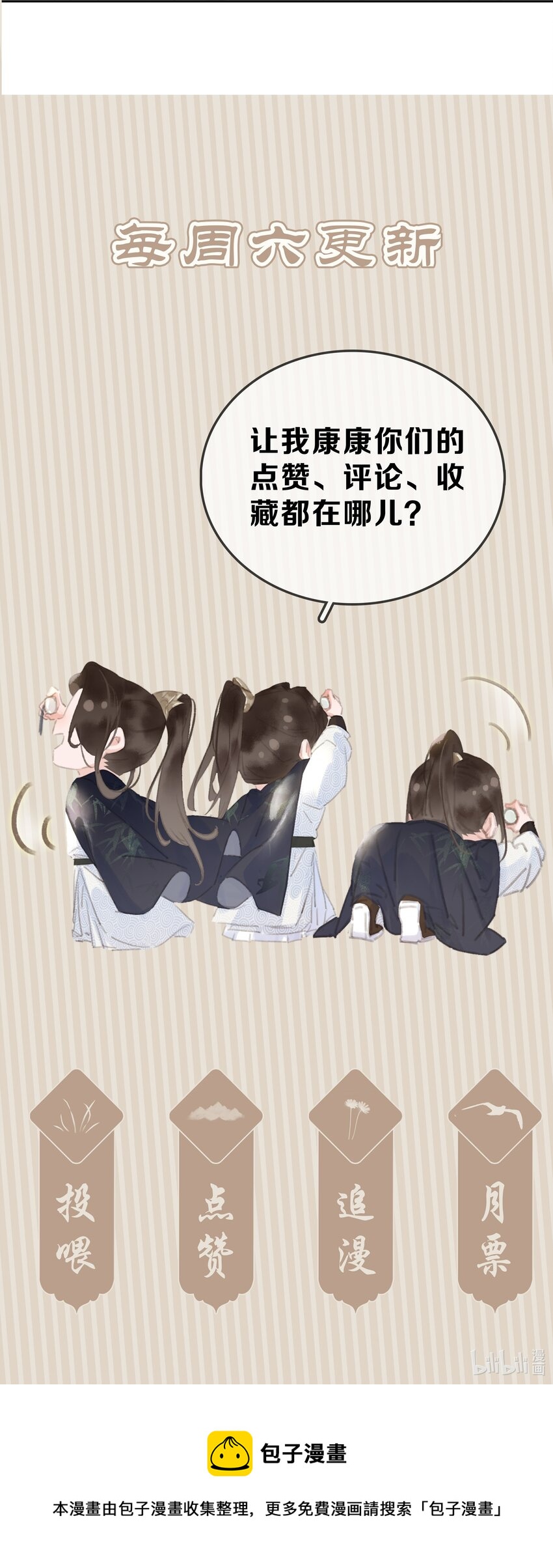 061 真心换真心43