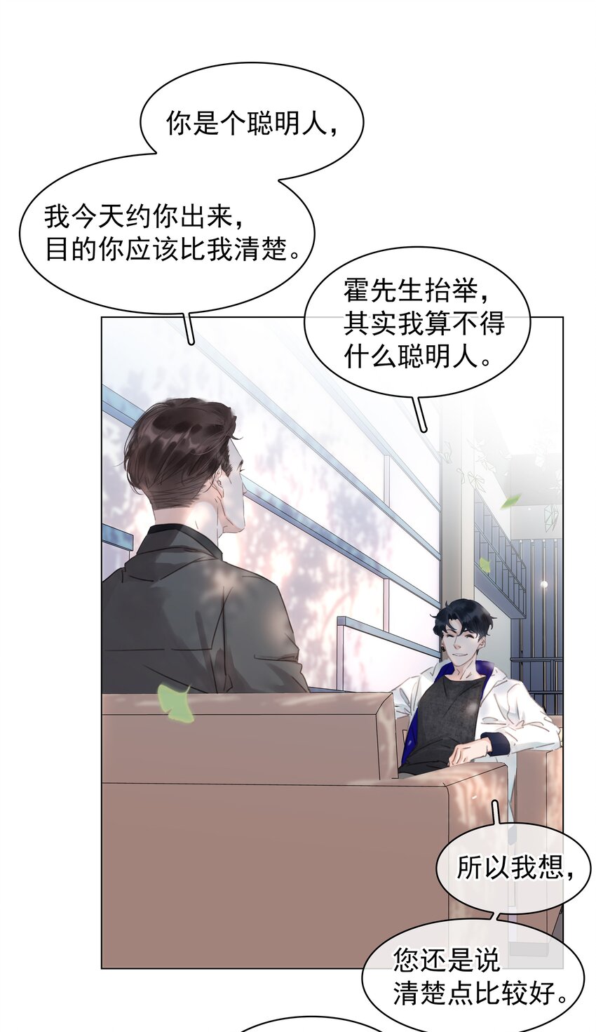 042 真情还是假意25
