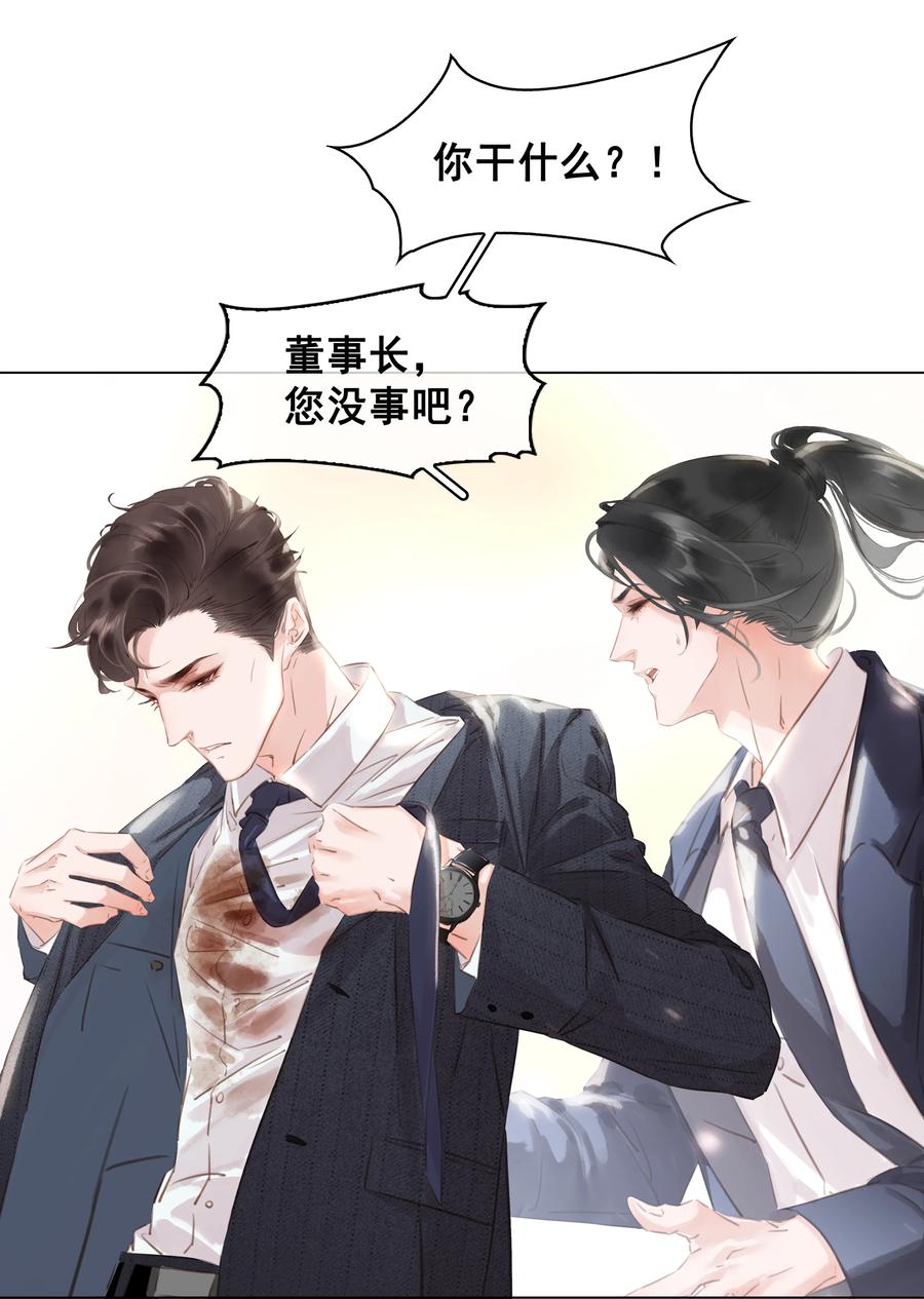025 满脑子都是你38