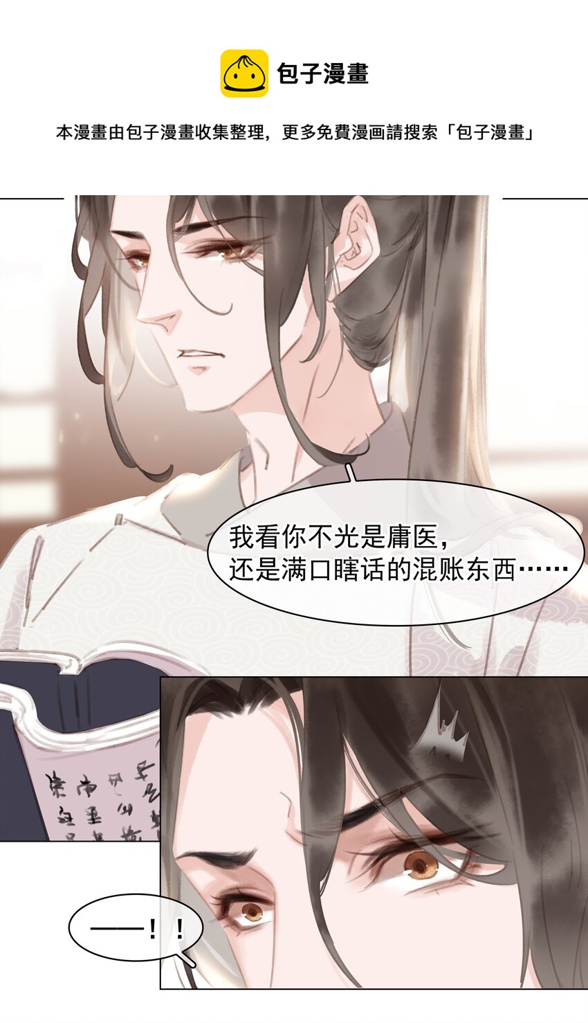 054 这就招架不住了吗~24