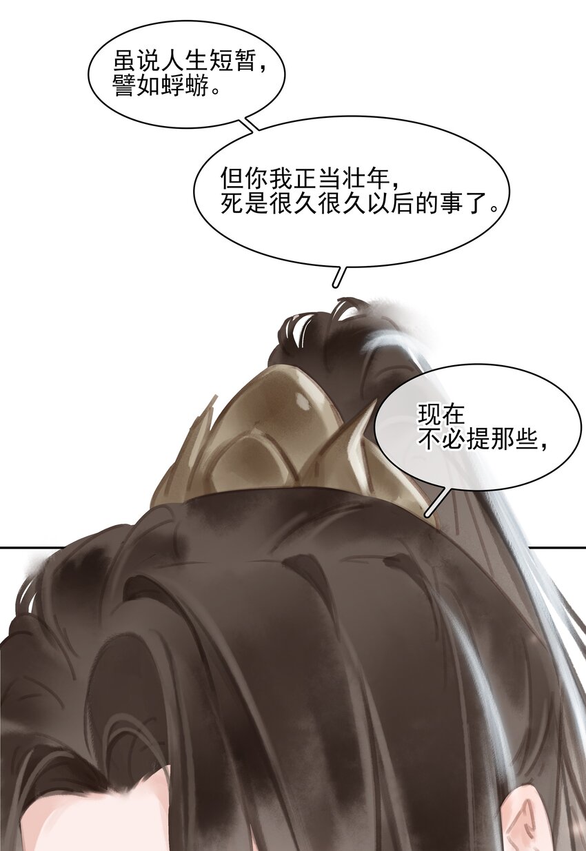 075 朝生暮死与君同6