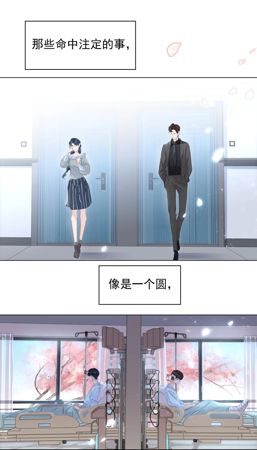 041 躲不掉的轮回40