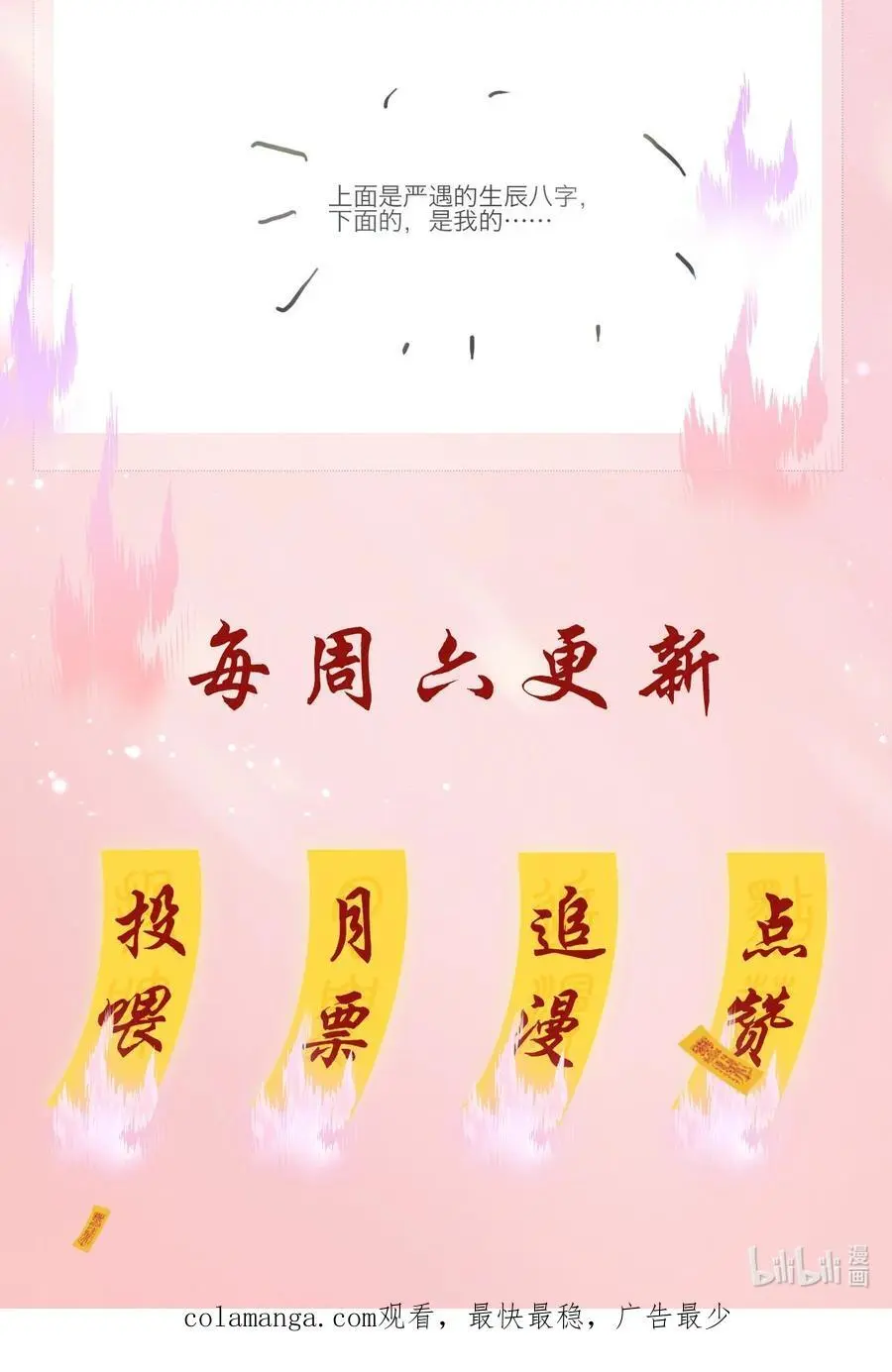 127 鬼的软饭不能吃49