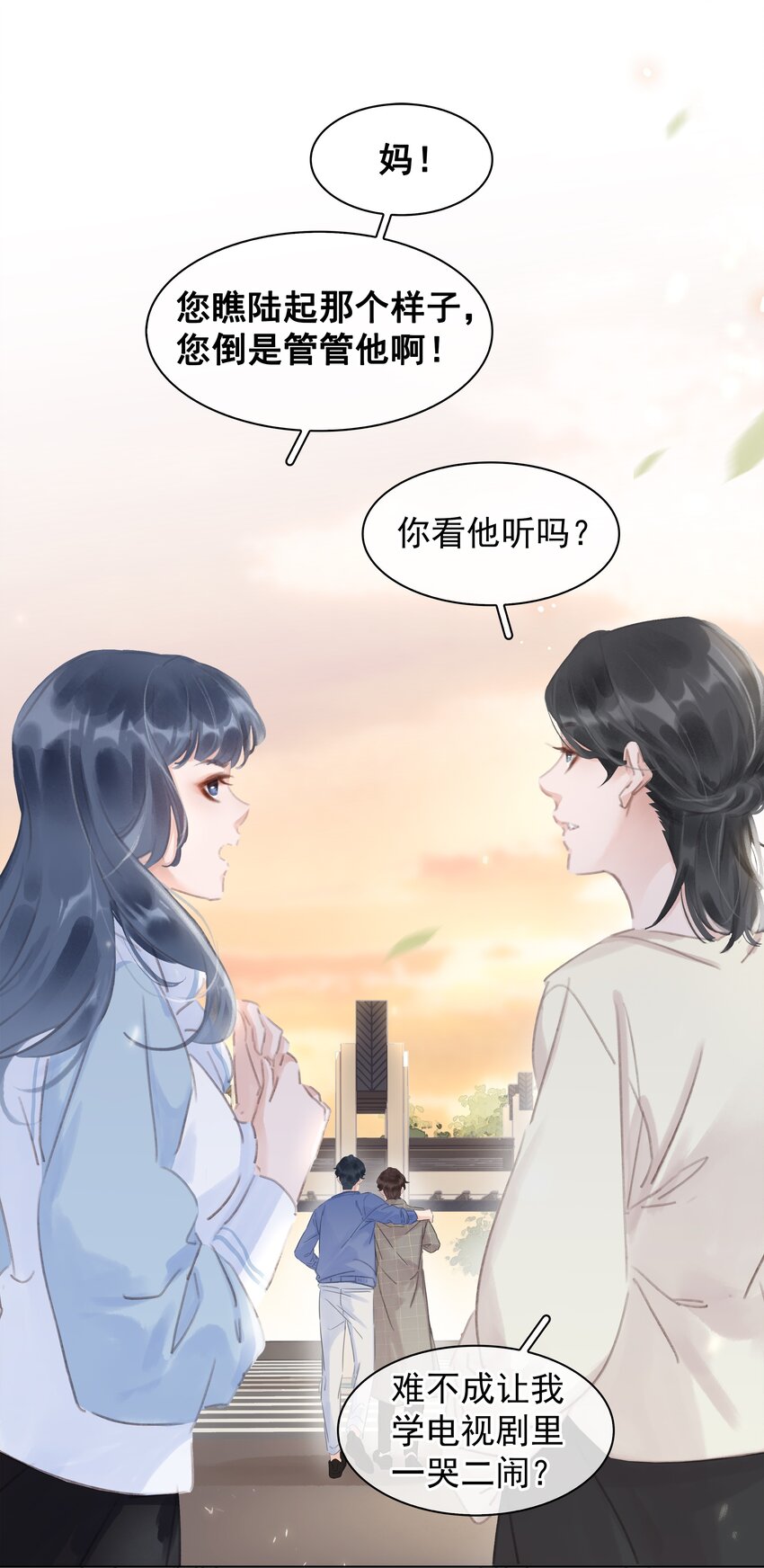 044 让你吃我软饭17