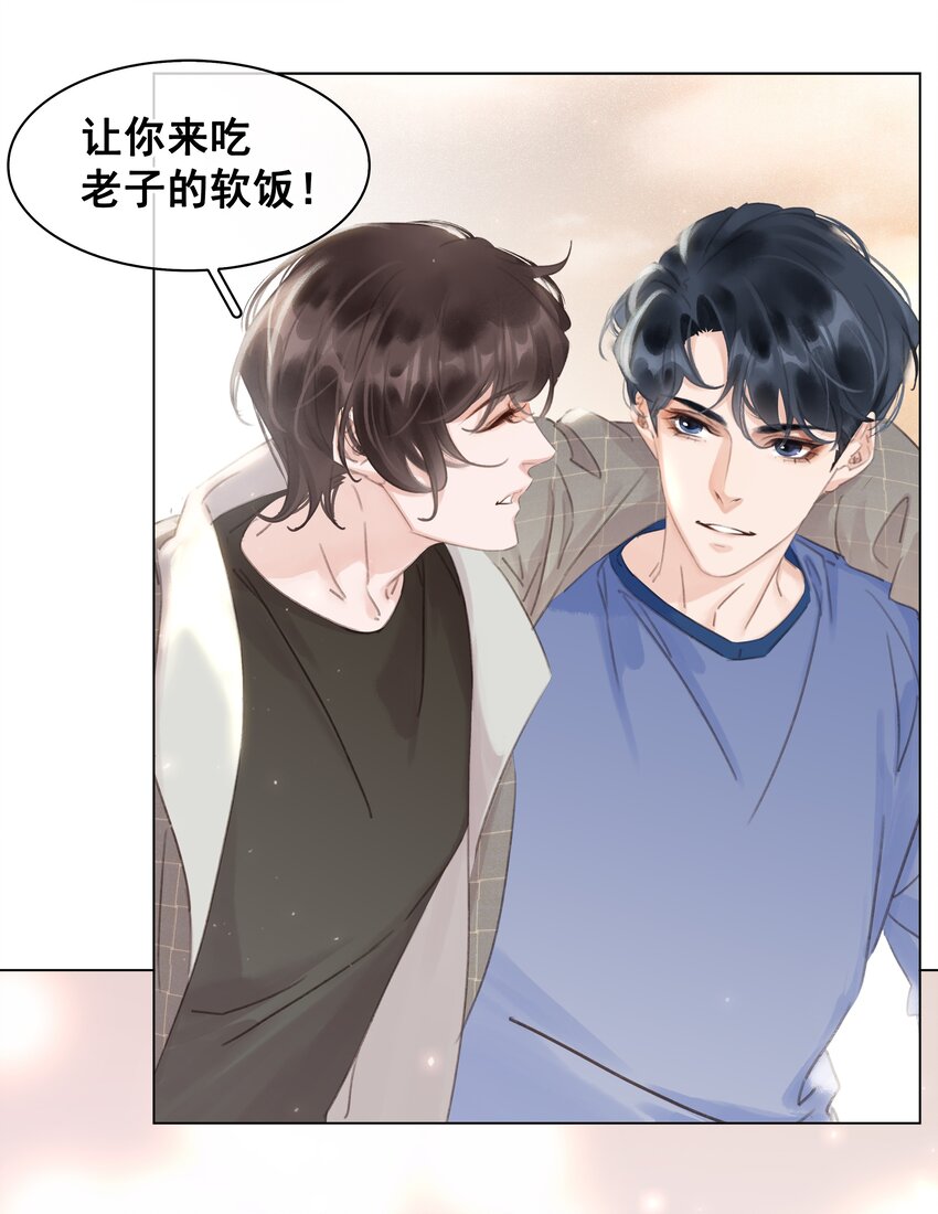 044 让你吃我软饭27