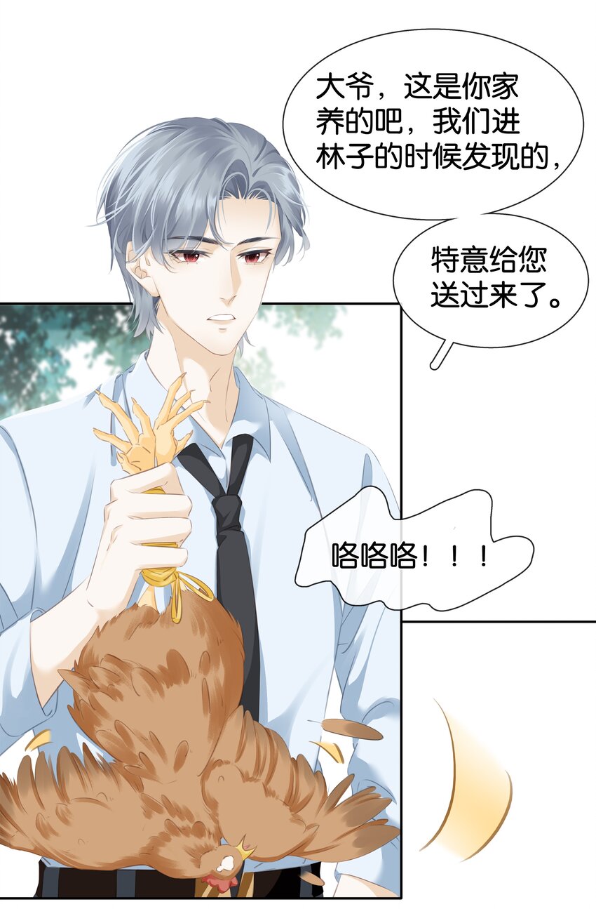 081 她嘴欠，我嘴贱13