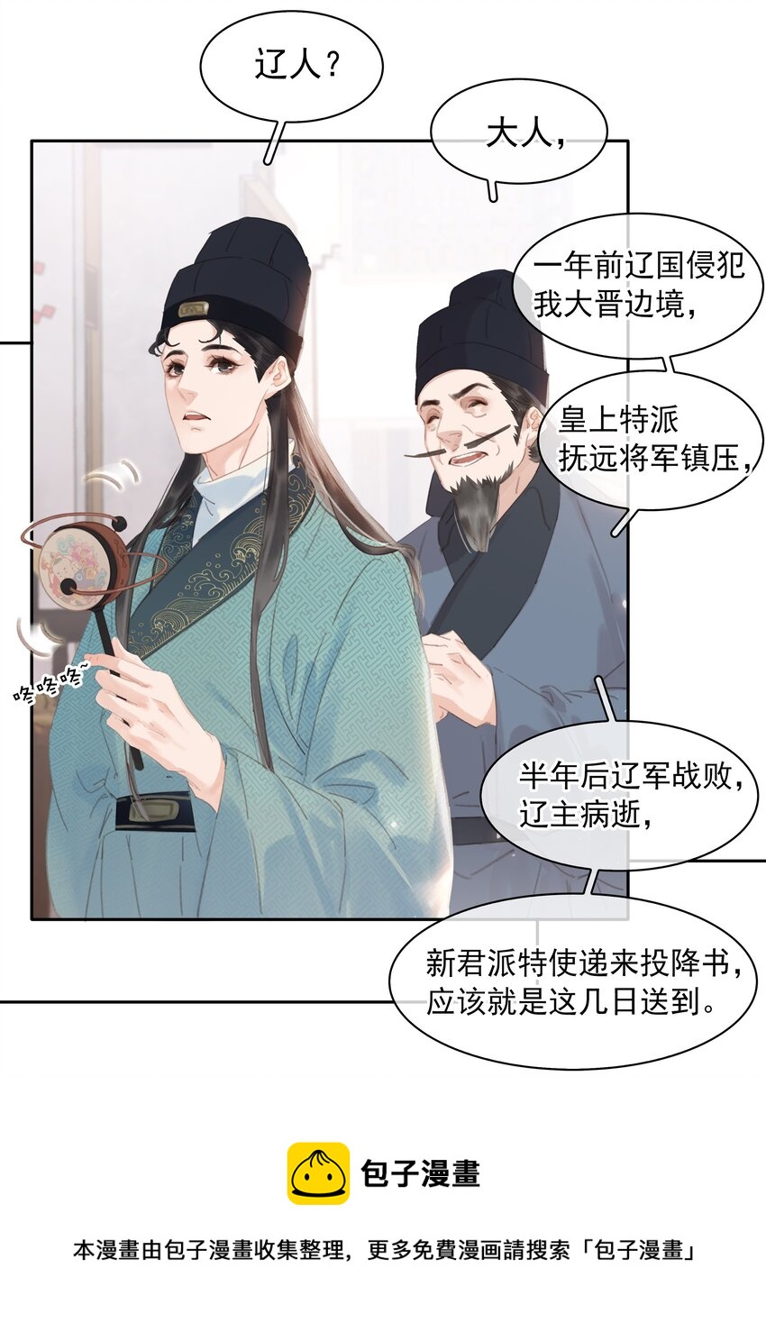 061 真心换真心20