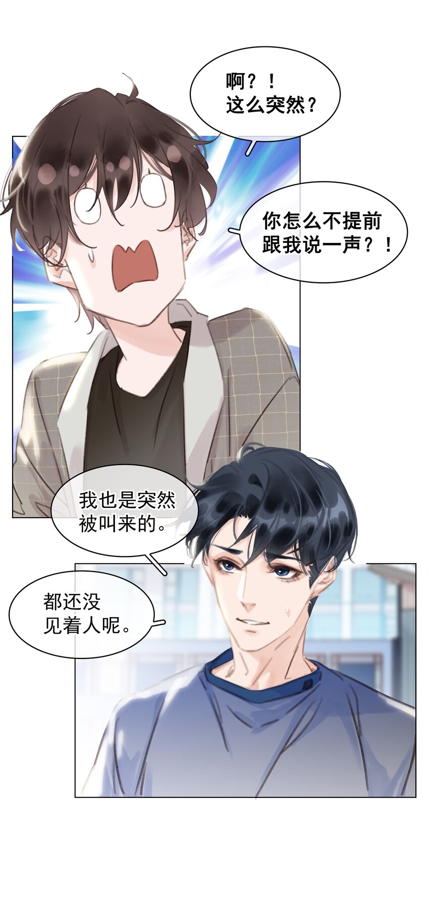 043 对你我很认真30