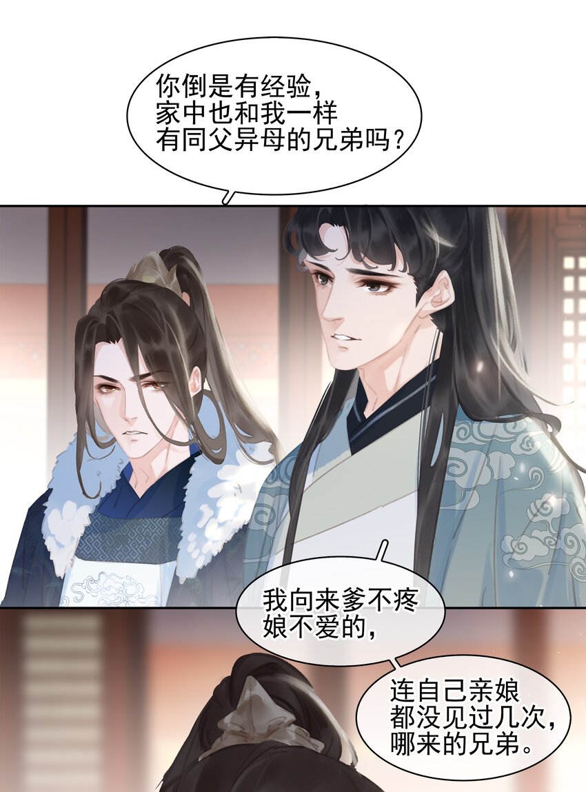 063 暗送秋波的大辽皇子41
