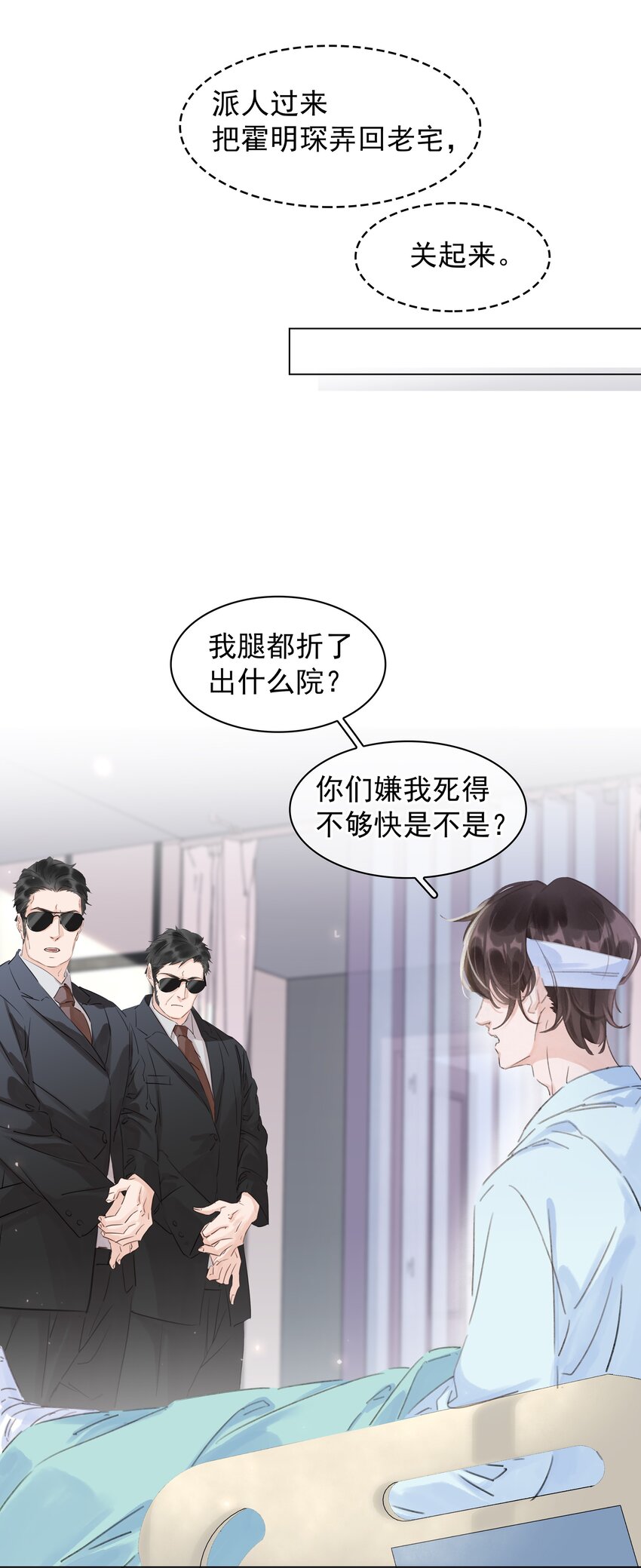 042 真情还是假意5