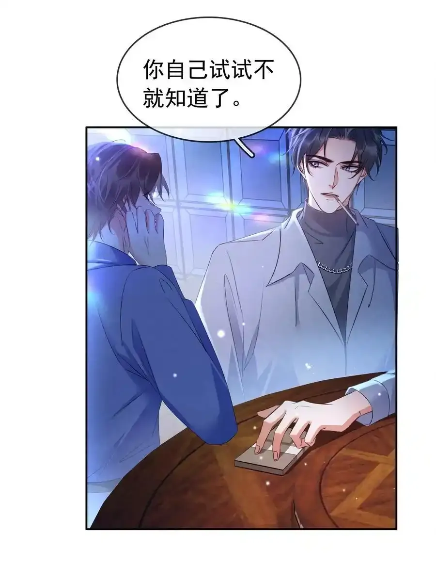 117 耍流氓！23