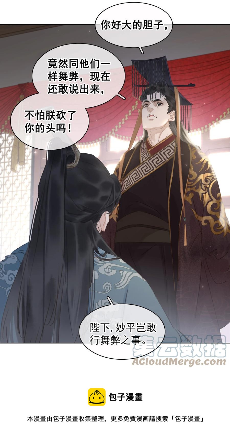 052 坦白从宽16