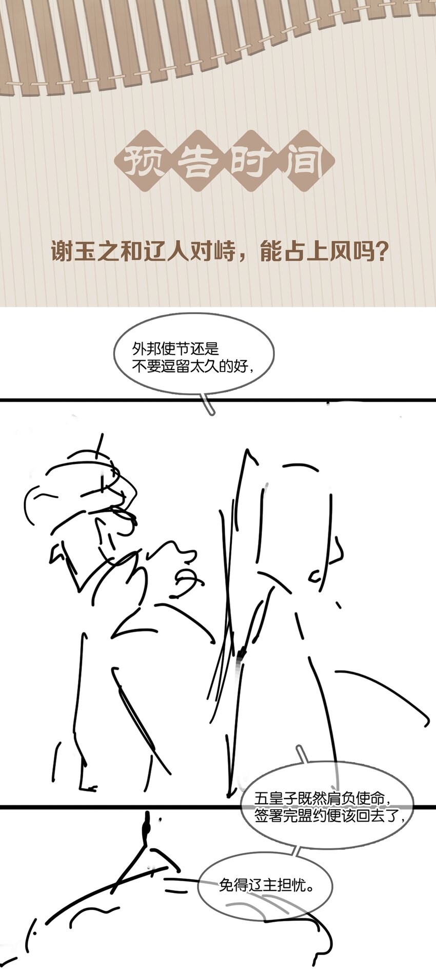 065 官不好当啊！41