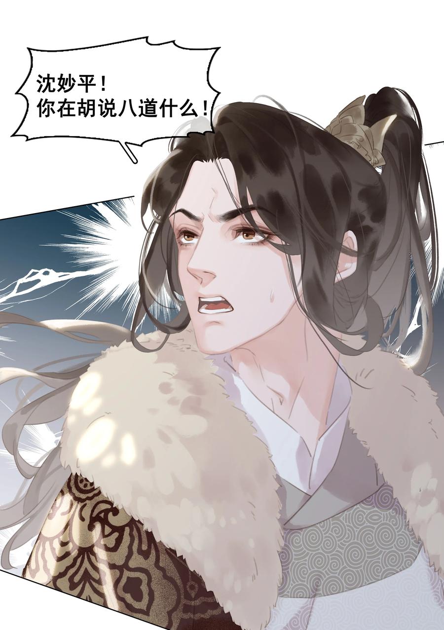 052 坦白从宽9