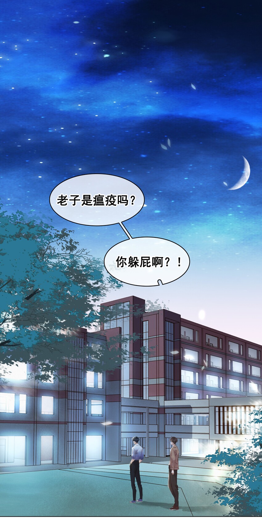 008 原来你是闷骚2