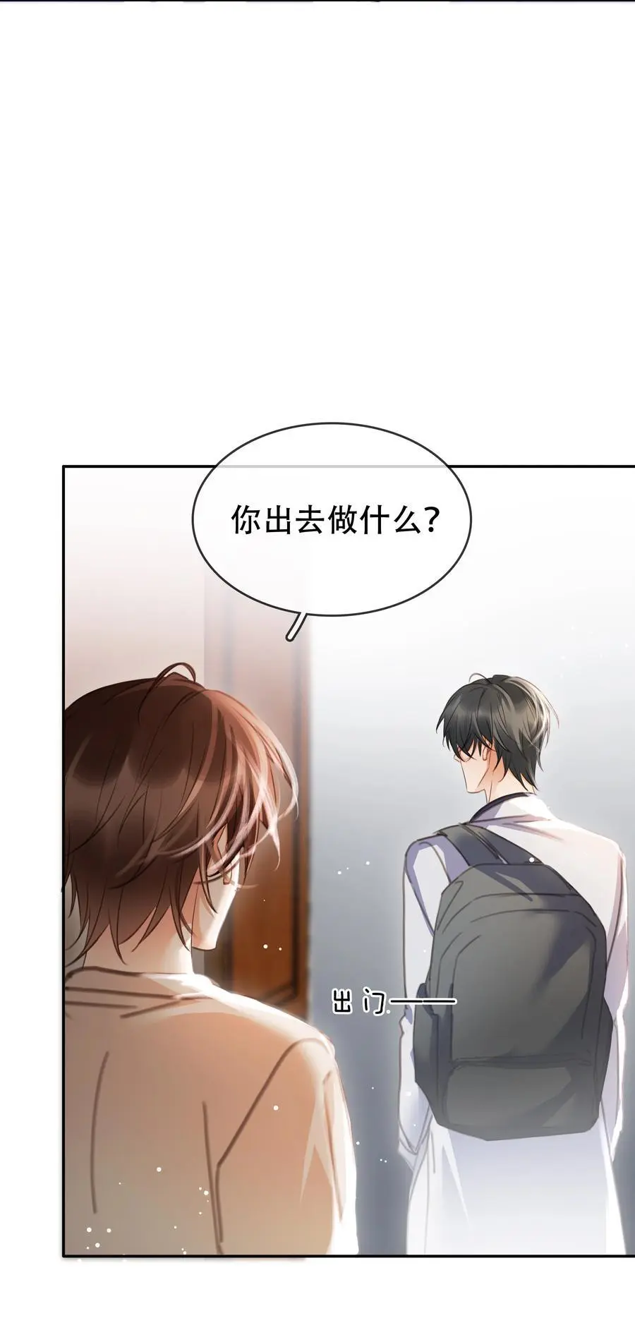122 你曾是，唯一的依靠10