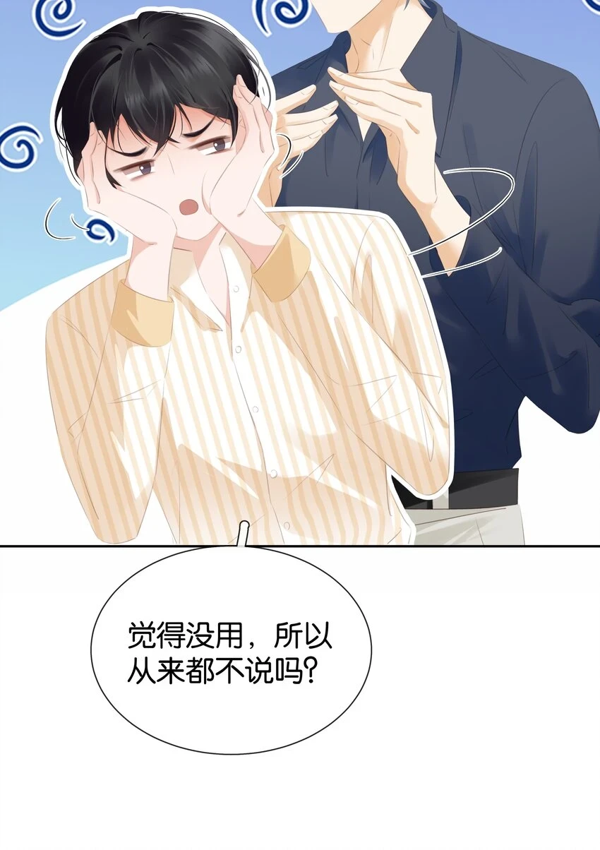 092 你俩关系不错？2