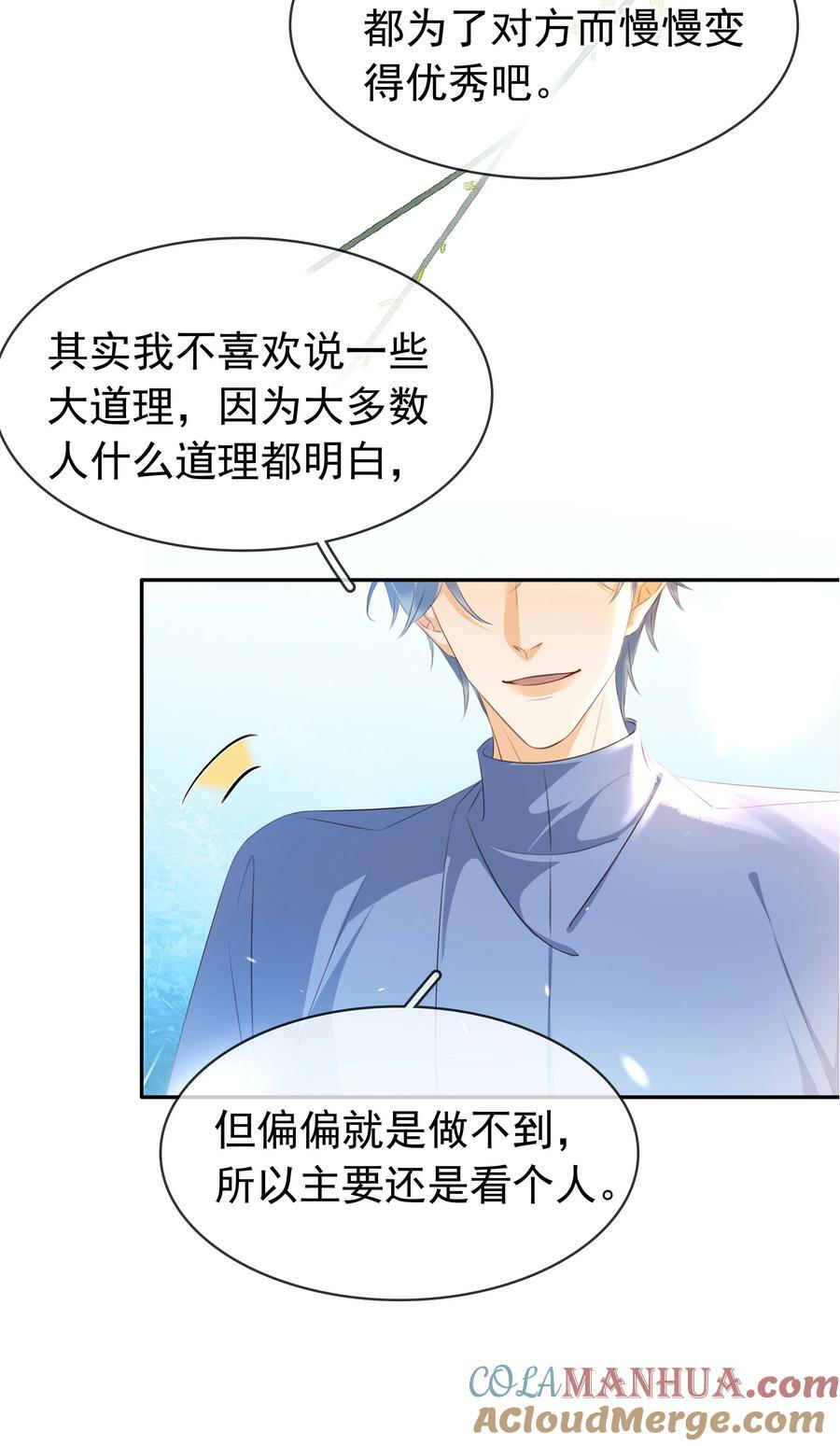 109 娶回家当媳妇33