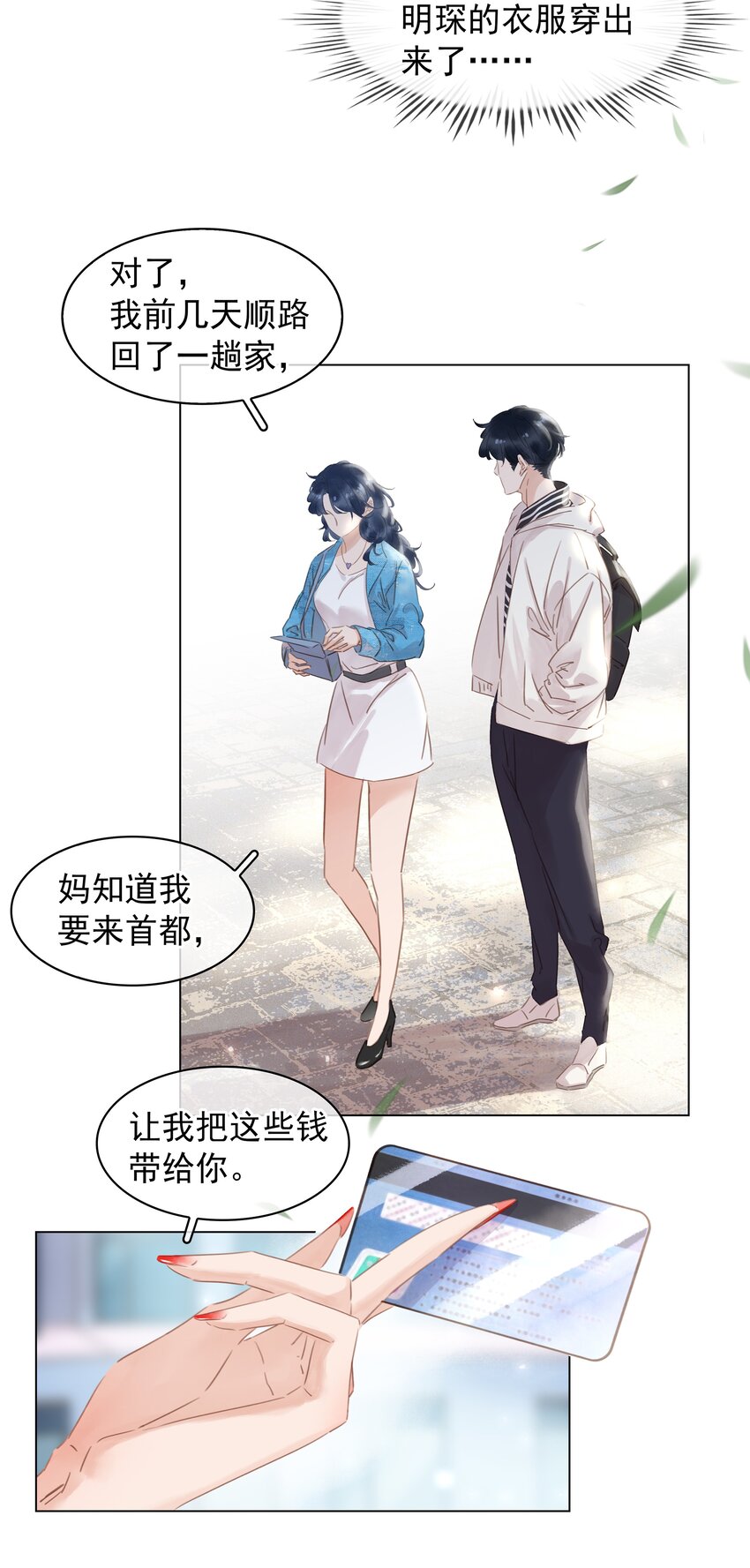 011 敢结婚？弄死你！28