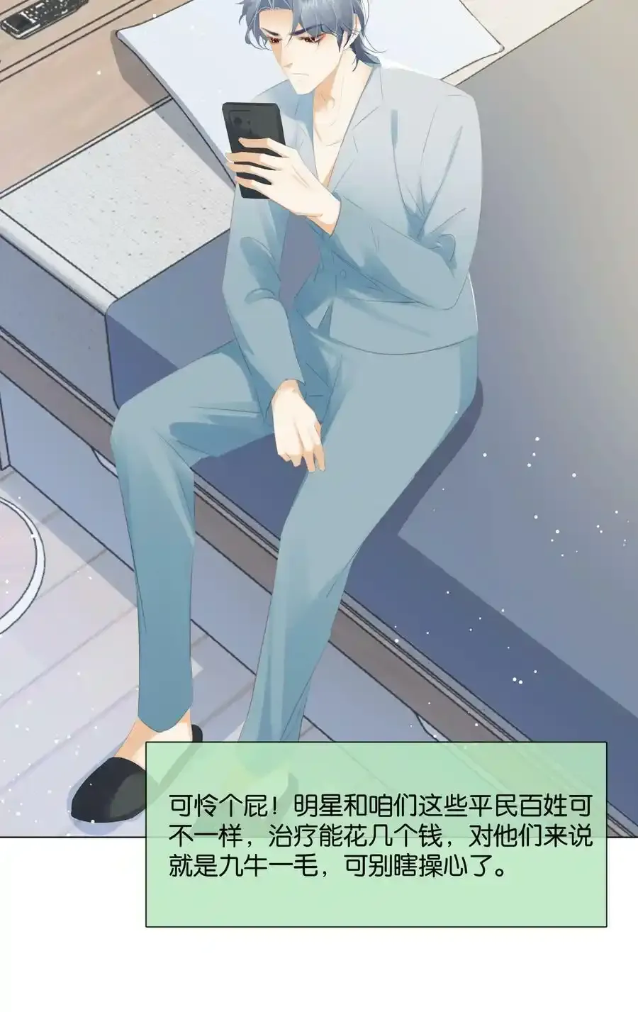 091 她是我妹妹19