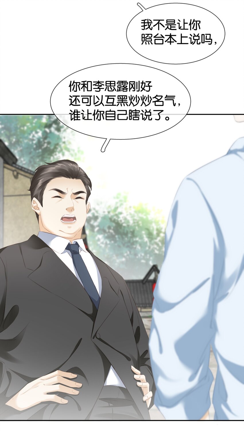 081 她嘴欠，我嘴贱36