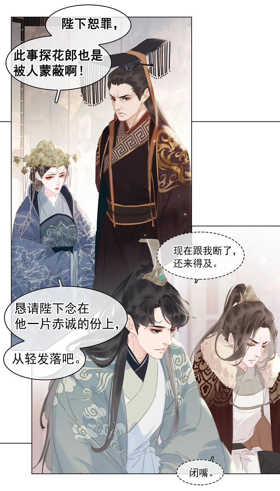 052 坦白从宽15