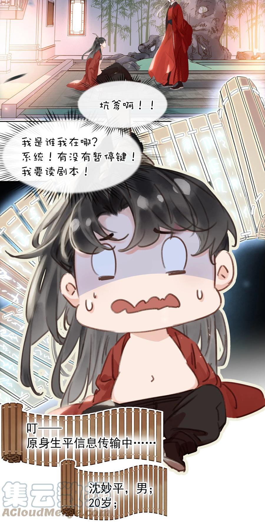 046 三寸不烂之舌2