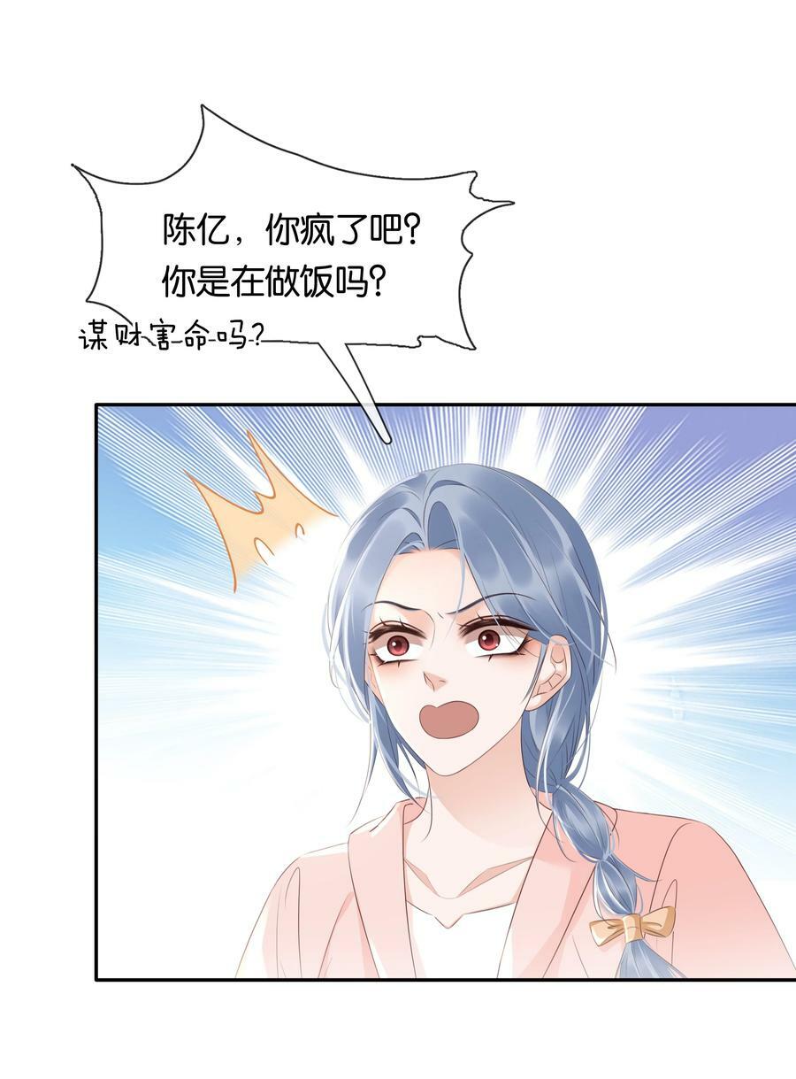 105 做给我对象吃8