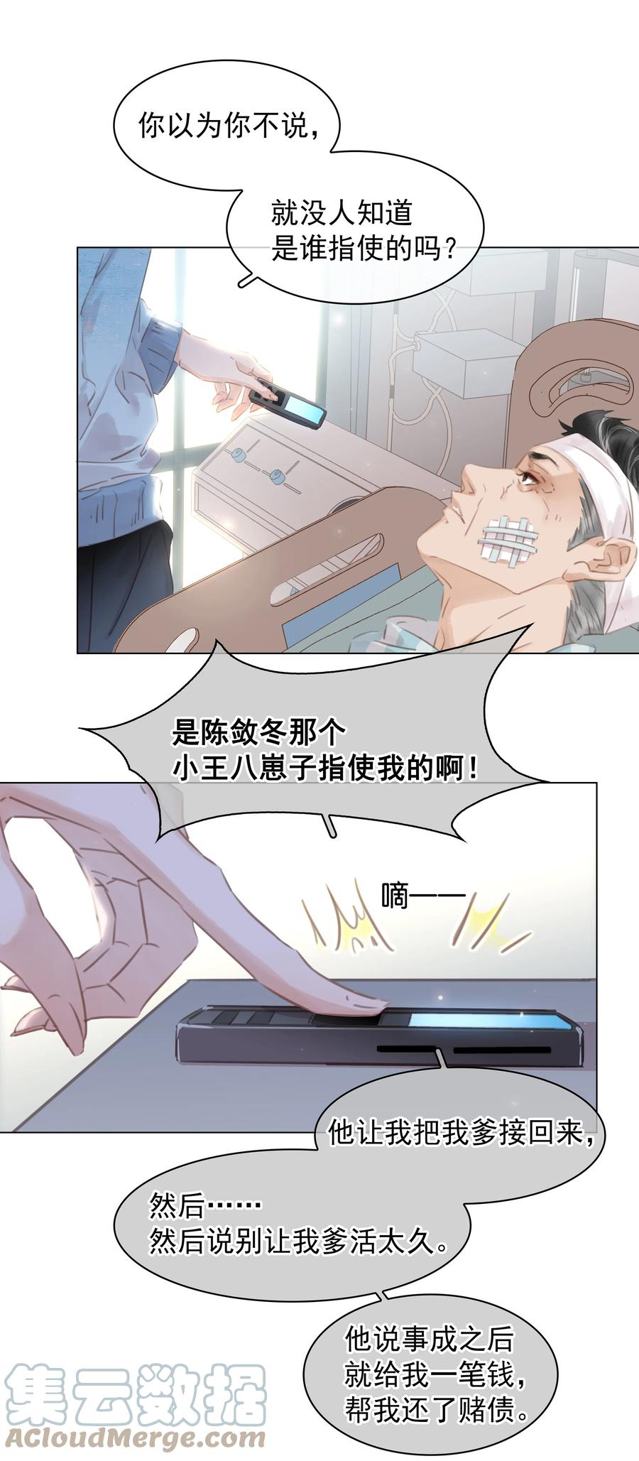 032 这个男人太闷骚24