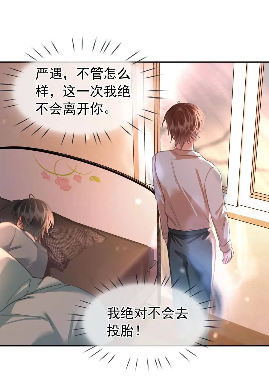135 不愿投胎32