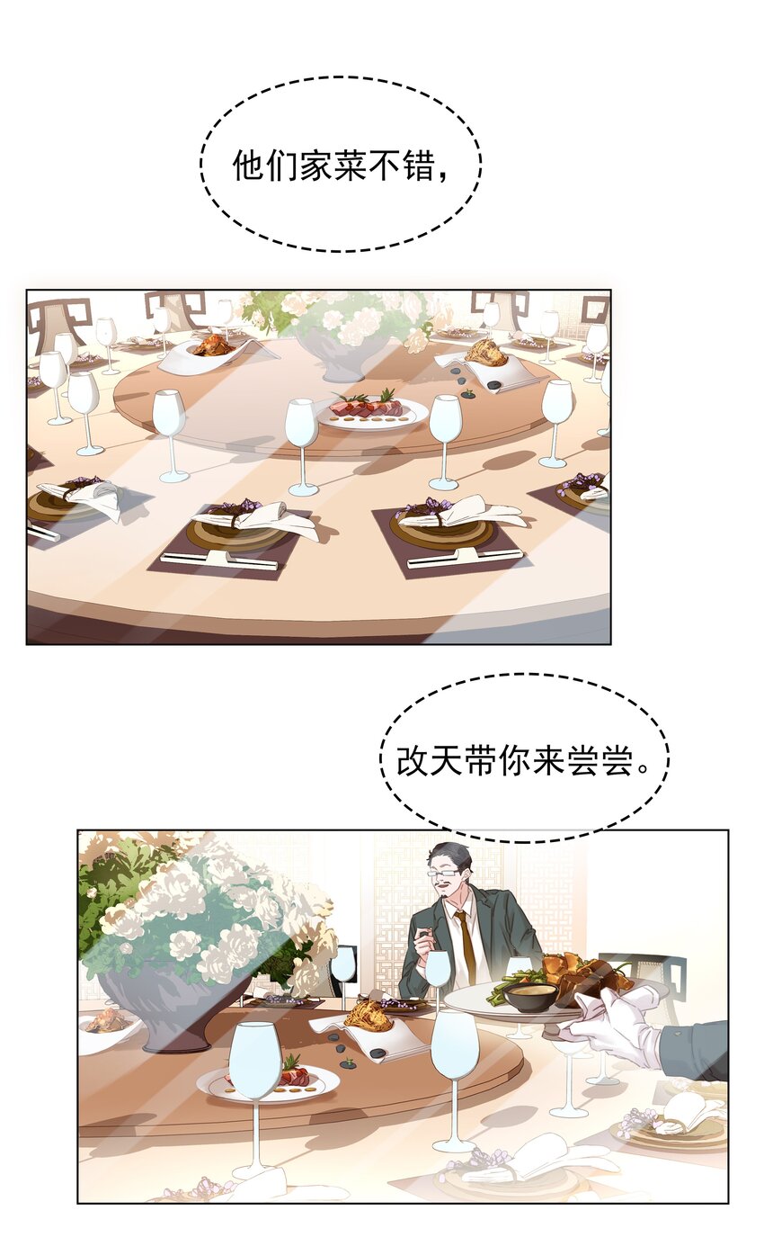 019 你是白眼狼28