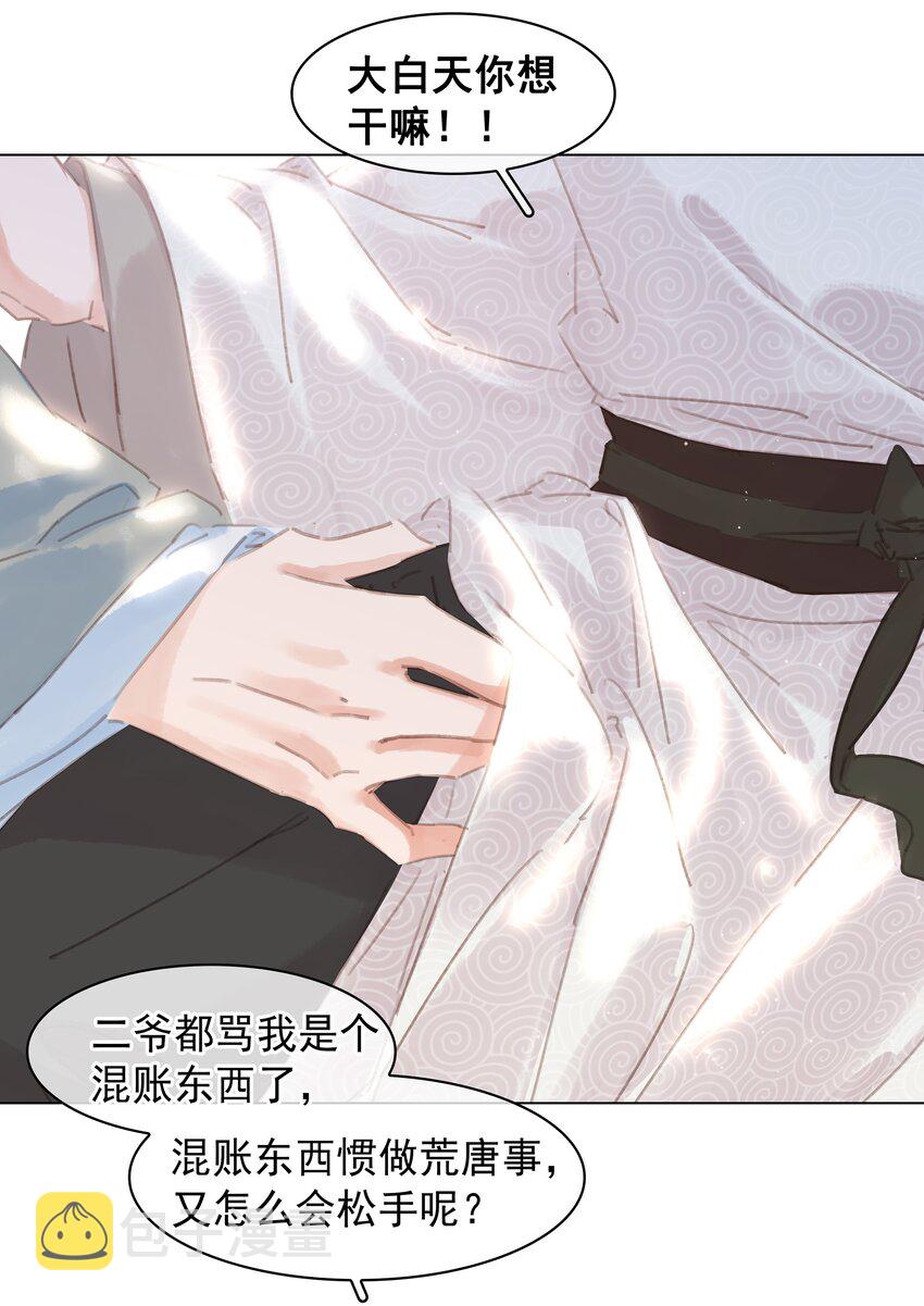 054 这就招架不住了吗~25