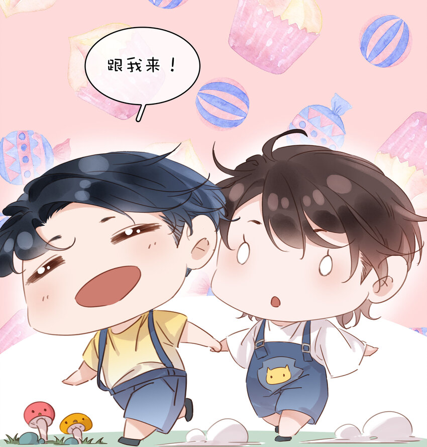 六一番外 给你我的宝贝1