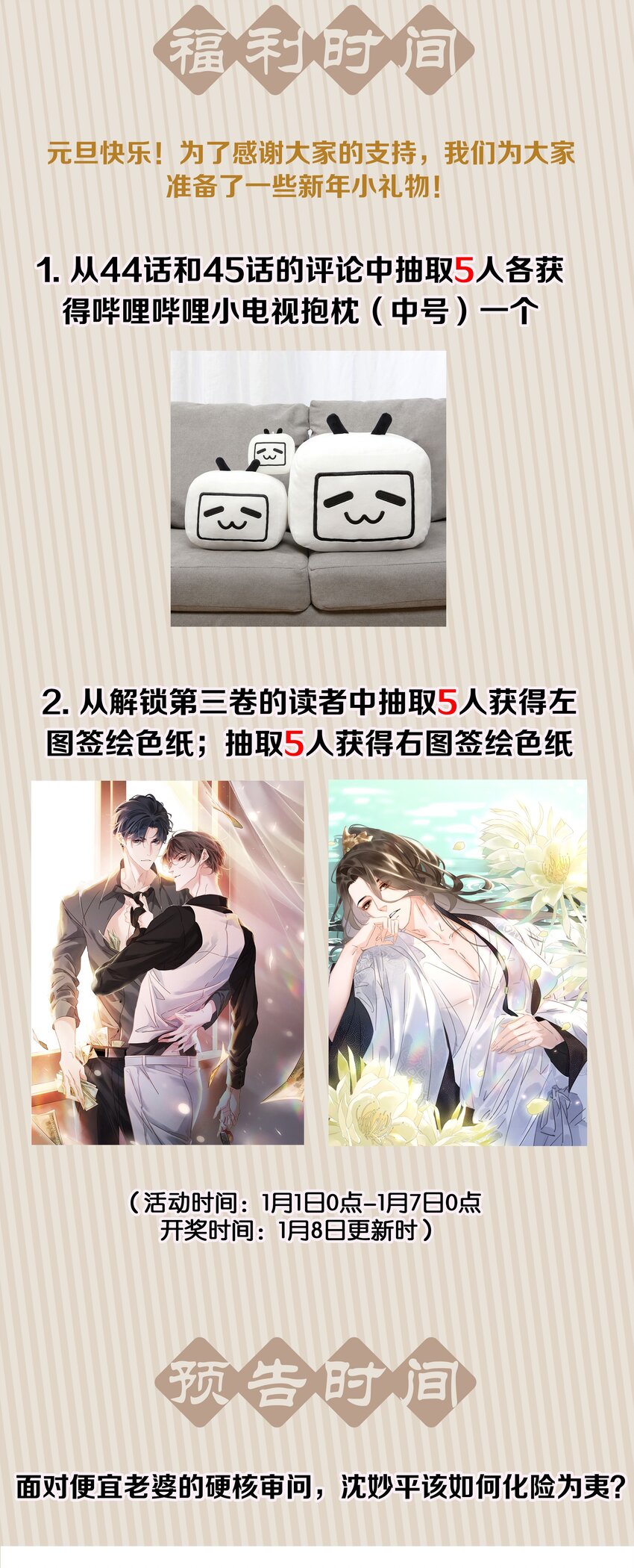 045 新的开始43