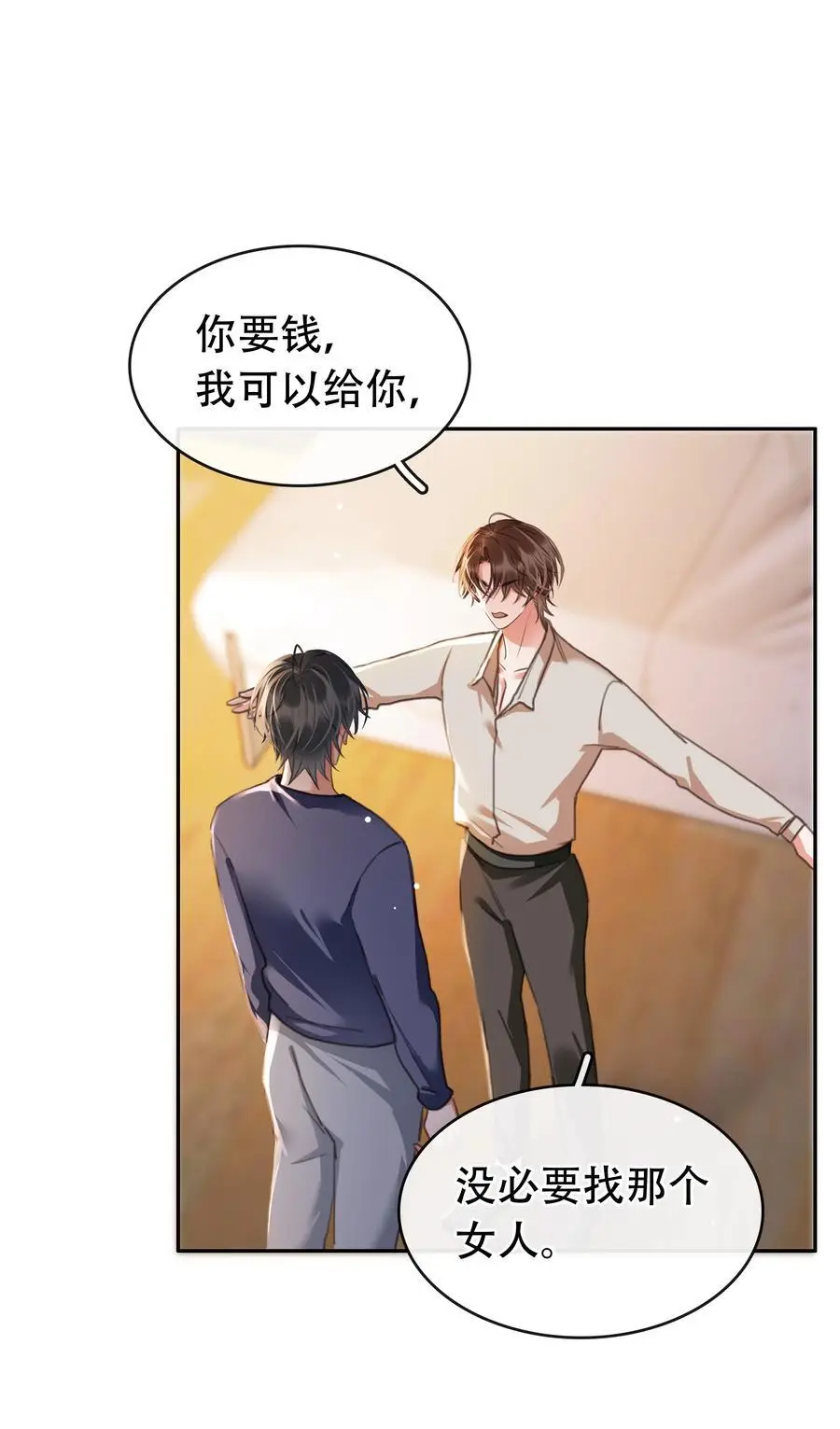 130 失去才懂得珍惜14