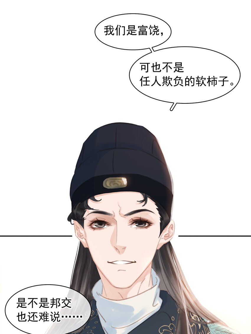061 真心换真心27