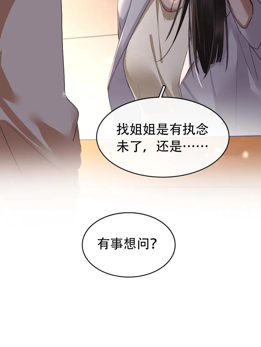 127 鬼的软饭不能吃46
