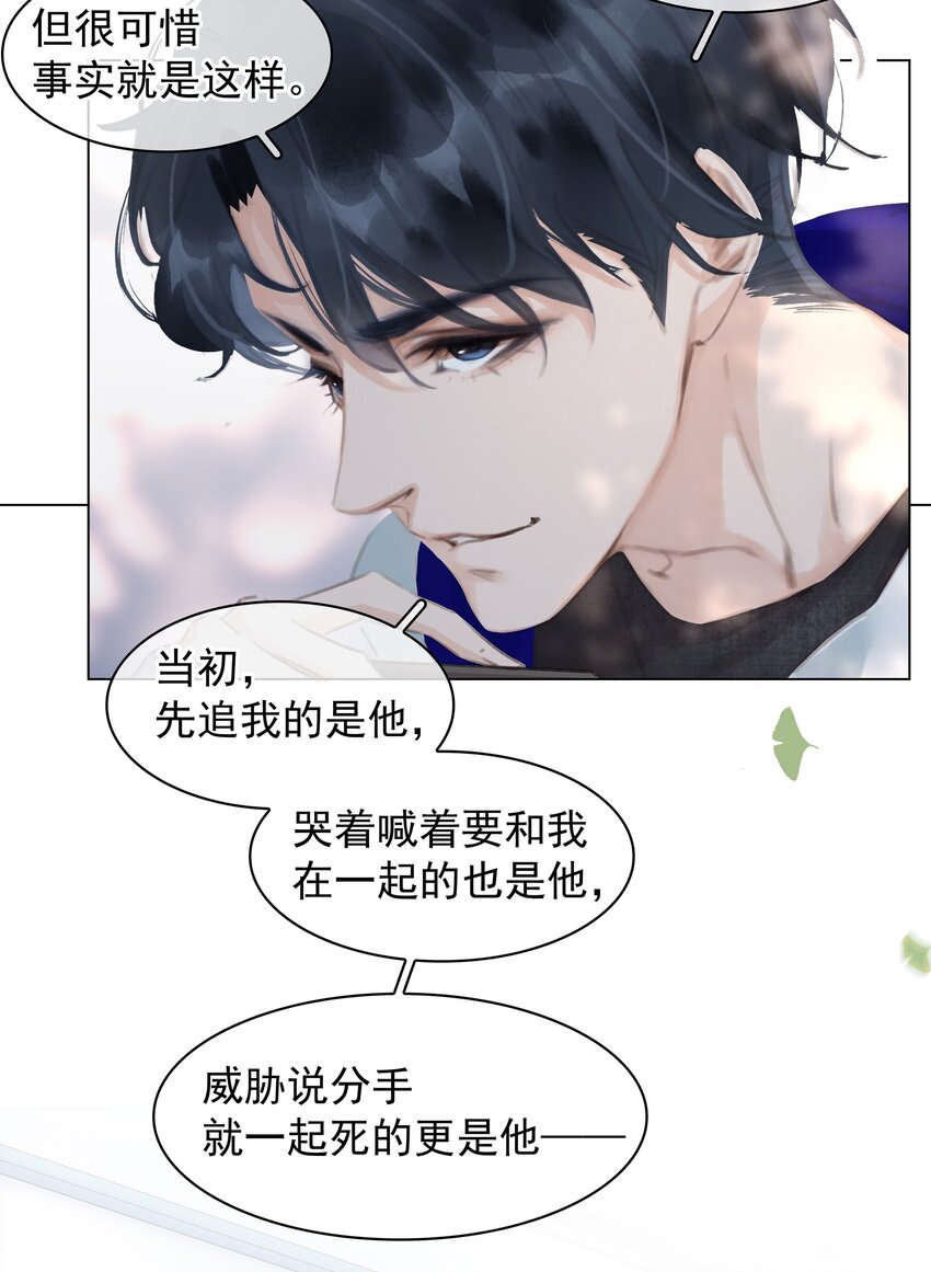042 真情还是假意35