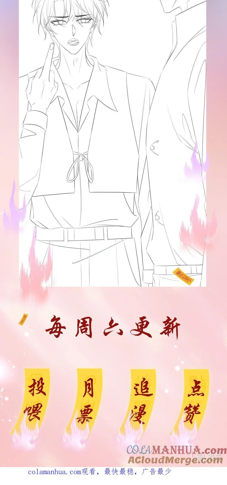112 系统君捧着硬饭来了51