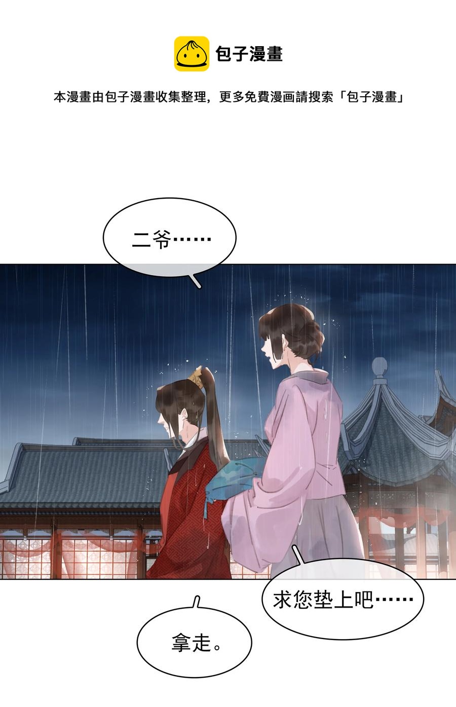 048 我陪你跪4