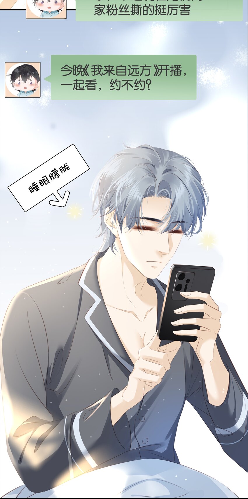 084 我是你的死忠粉10
