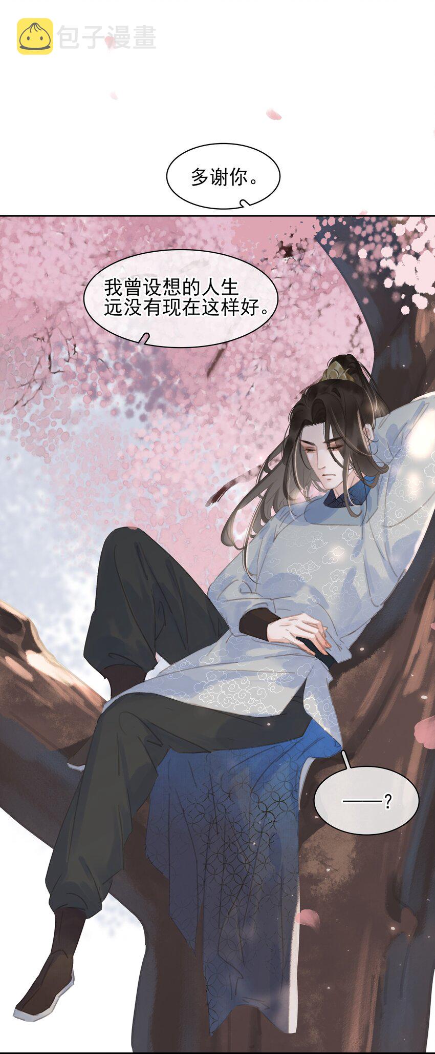 075 朝生暮死与君同49