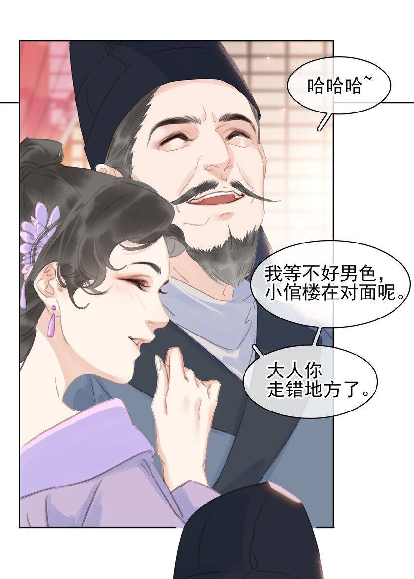 059 一个妙人5