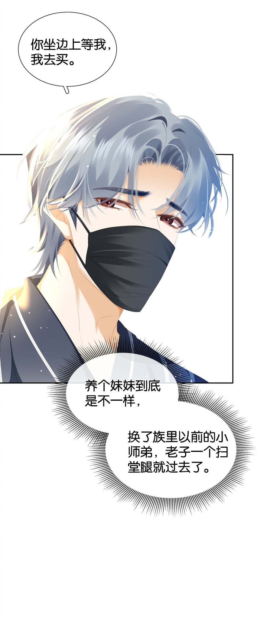 090 陈亿的，女朋友？22