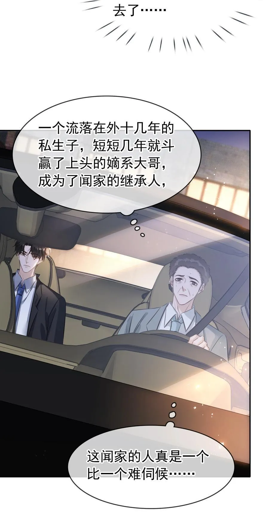 139 重生28